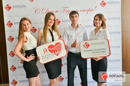 Lopan | ДЕНЬ БУХГАЛТЕРА 2016 - ПРАЗДНИЧНЫЙ СЕМИНАР
