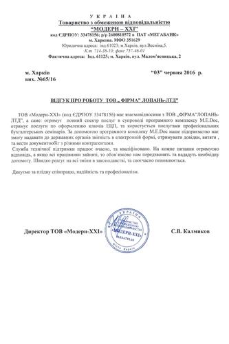 ООО 