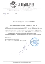 ООО НПП 
