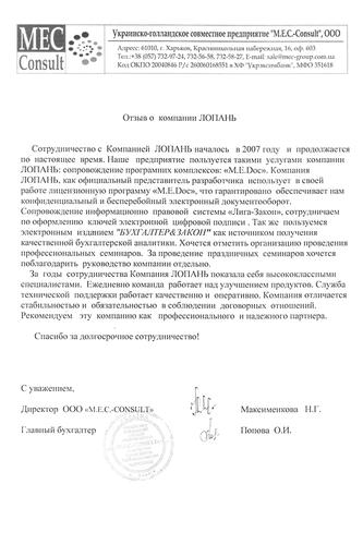 ООО 