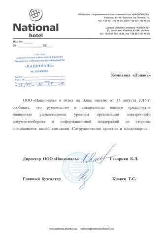 ООО 