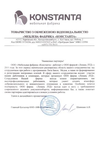 ТОВ 