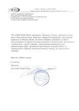 ПП 