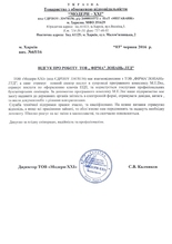 ООО 