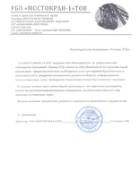 ООО РСП 
