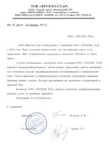 ООО 