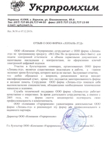 ООО 