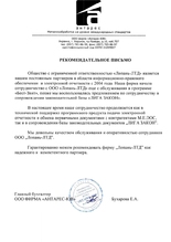 ТОВ Фірма 