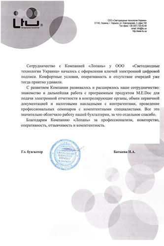 ООО 