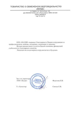 ООО 
