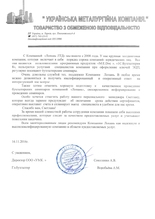 ООО 