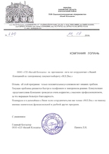 ООО 