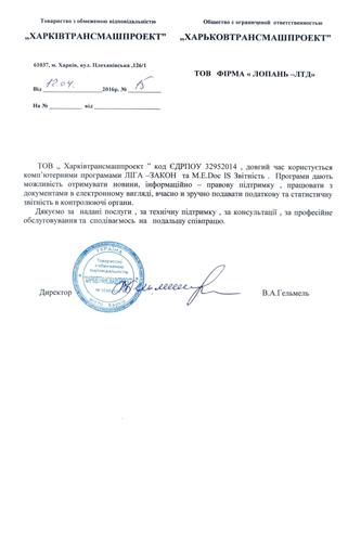 ООО 