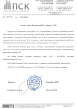 ООО 