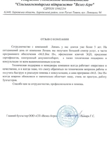 ООО 