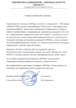 ООО 