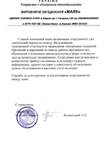 ООО ПО 