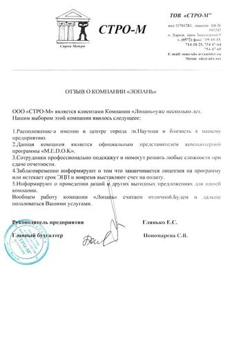 ООО 