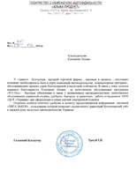 ООО 