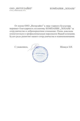 ООО 
