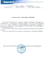 ООО 