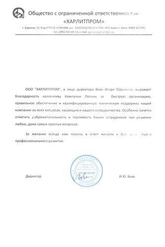 ООО 