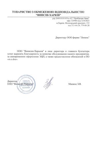 ООО 
