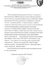 ЧПП 