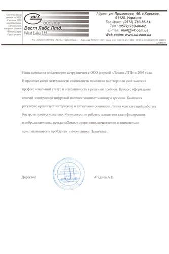 ТОВ НВФ 