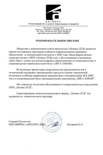 ТОВ Фірма 