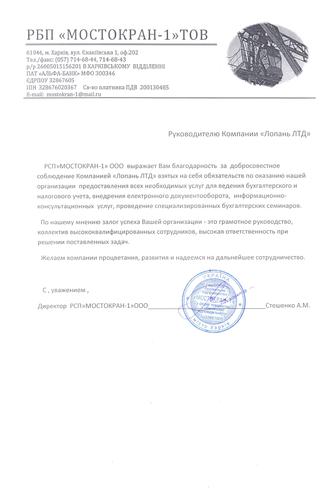ООО РСП 