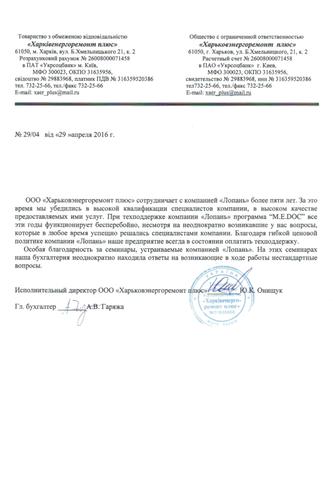 ТОВ 