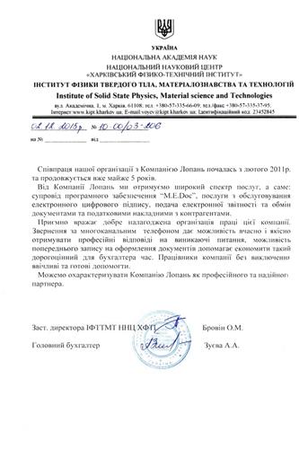 ІФТТМТ ННЦ ХФТІ