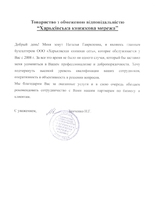 ТОВ 
