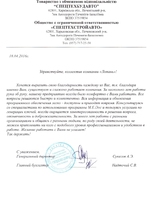 ТОВ 
