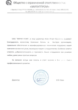 ООО 