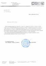 Відгуки по роботі з LOPAN GPOUP від ТОВ 