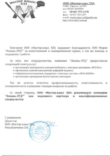 ООО 