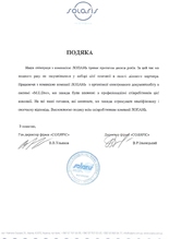 Відгуки по роботі з LOPAN GPOUP від ПП 