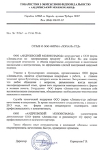 ООО 