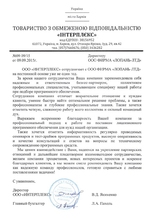 ООО 