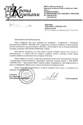 ООО 