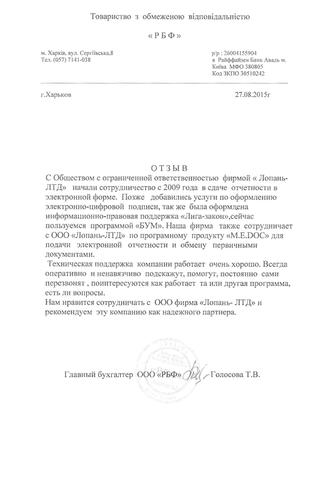 ООО 