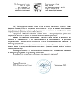 ООО 