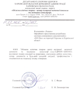 КУОЗ 