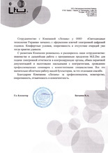 ООО 