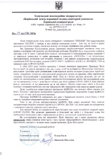 Відгуки по роботі з LOPAN GPOUP від  Борівський ЦПМСД