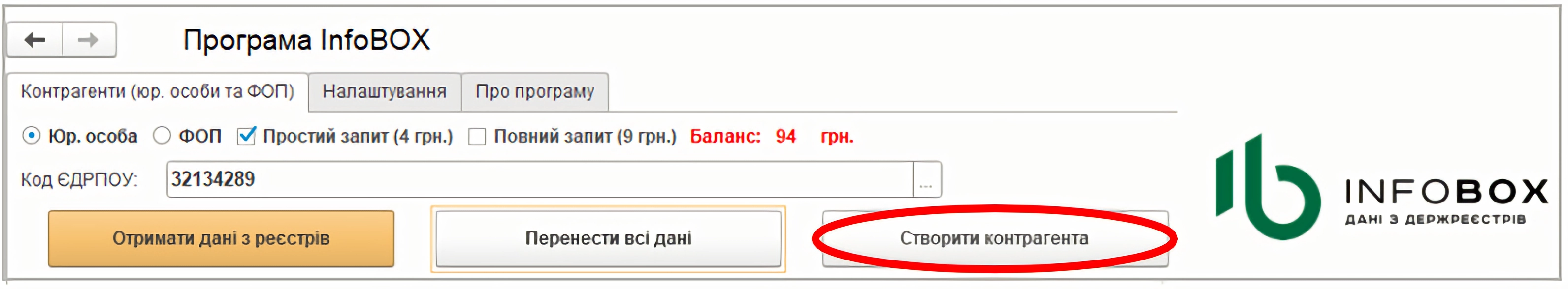 INFOBOX. АКТУАЛЬНА ІНФОРМАЦІЯ З ОФІЦІЙНИХ ДЖЕРЕЛ В BAS • Інформація про ...