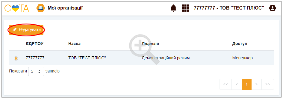 СОТА КАСА