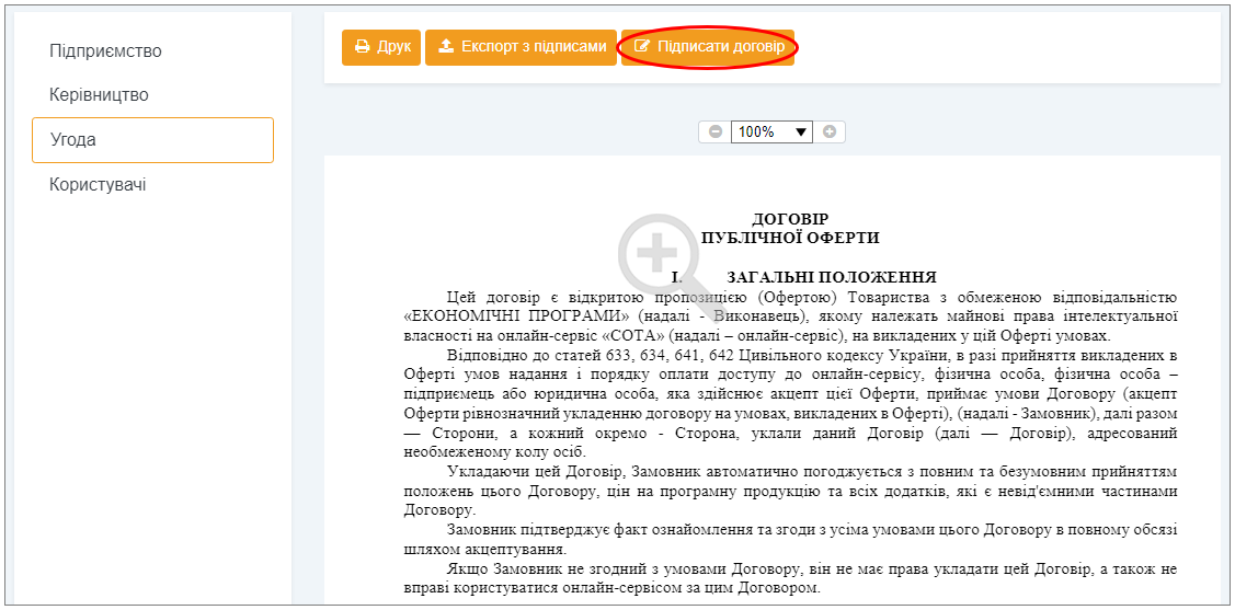 СОТА КАСА